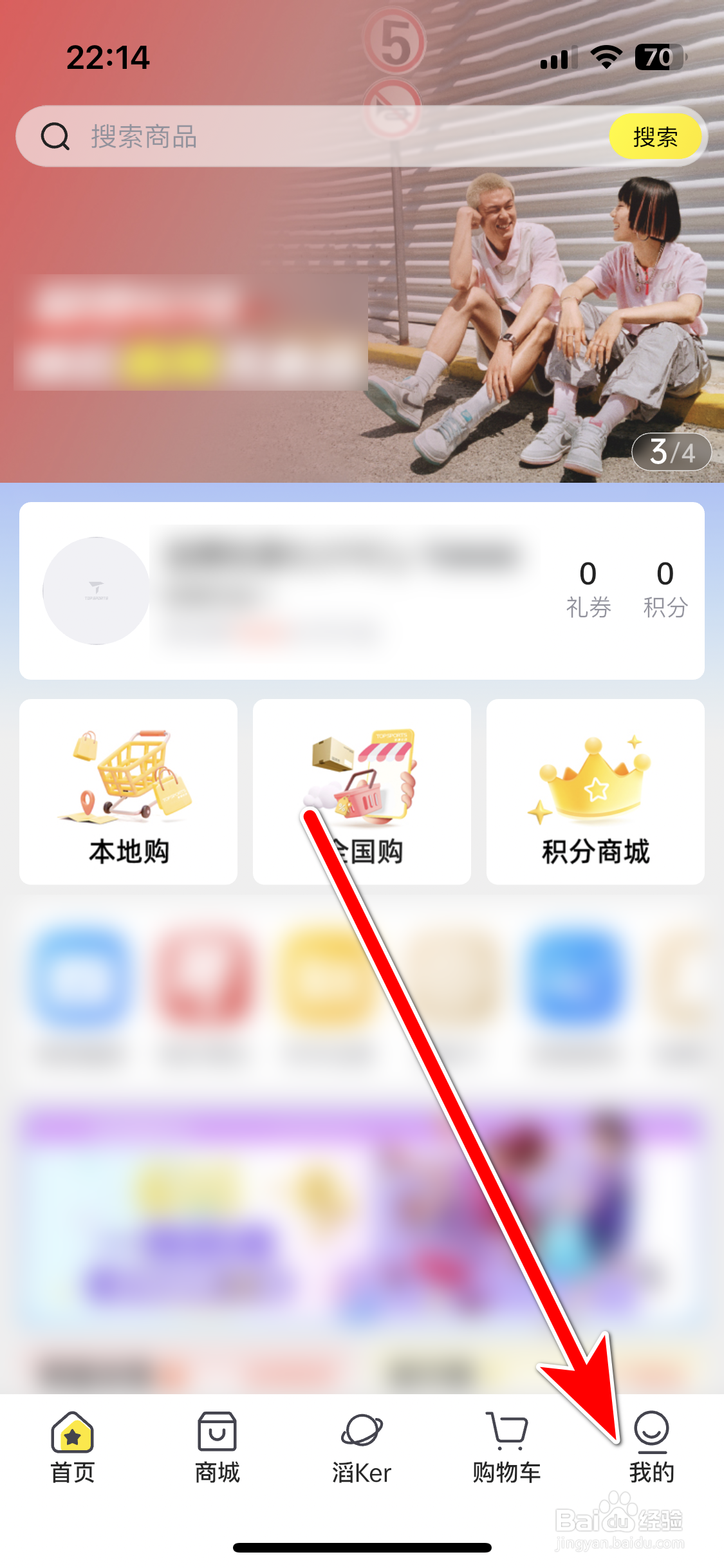 滔搏运动如何查看个人主页二维码名片