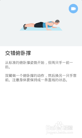 全身7x4挑战(运动:11)(第一周:第4天)