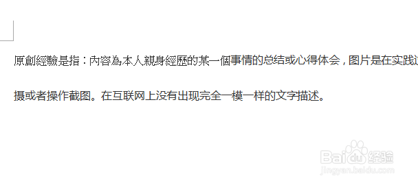 怎样把word文档中的简体字变为繁体字