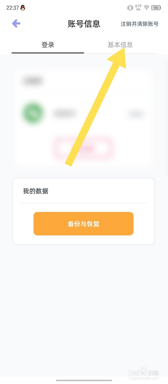 柠檬胎动怎么修改昵称
