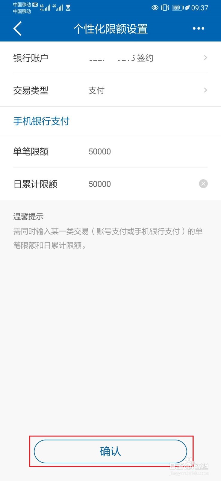 银行卡超额限制怎么办