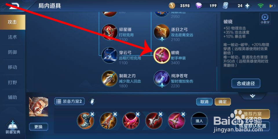 王者荣耀黄忠出装