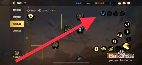 DNF手游怎么佩戴技能