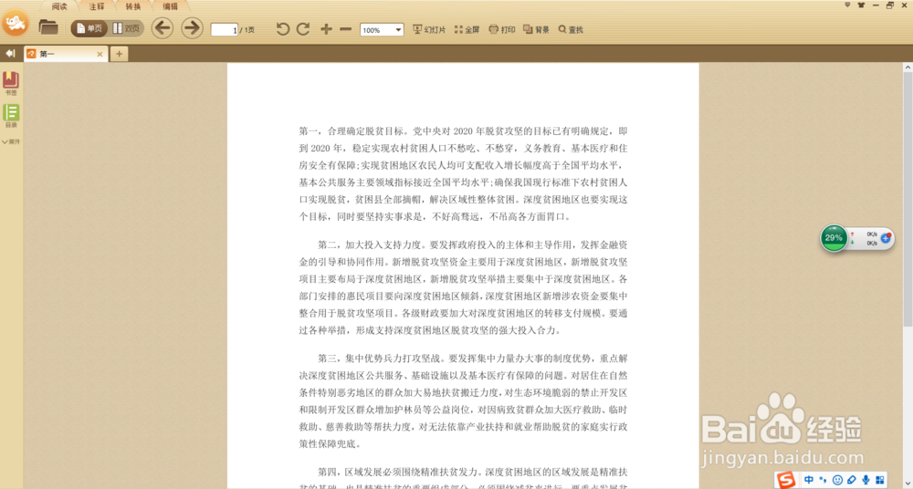 Word文档的保存