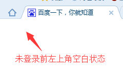 怎么修改百度首页天气预报地区