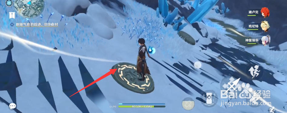 原神手游机关烹饪之法三解密攻略