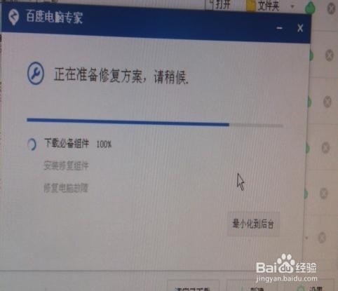 word需要安全模式打开