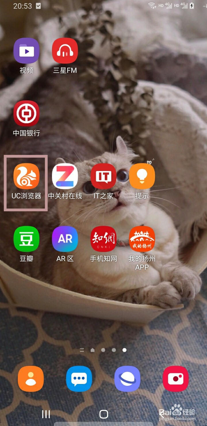 UC浏览器手机版如何修改下载任务数