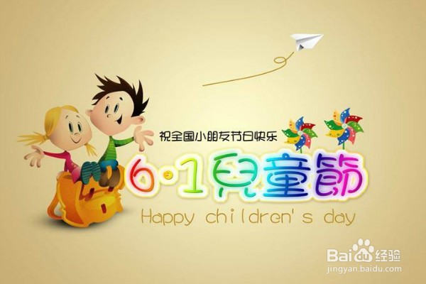 儿童节有哪些语句可以祝福女生