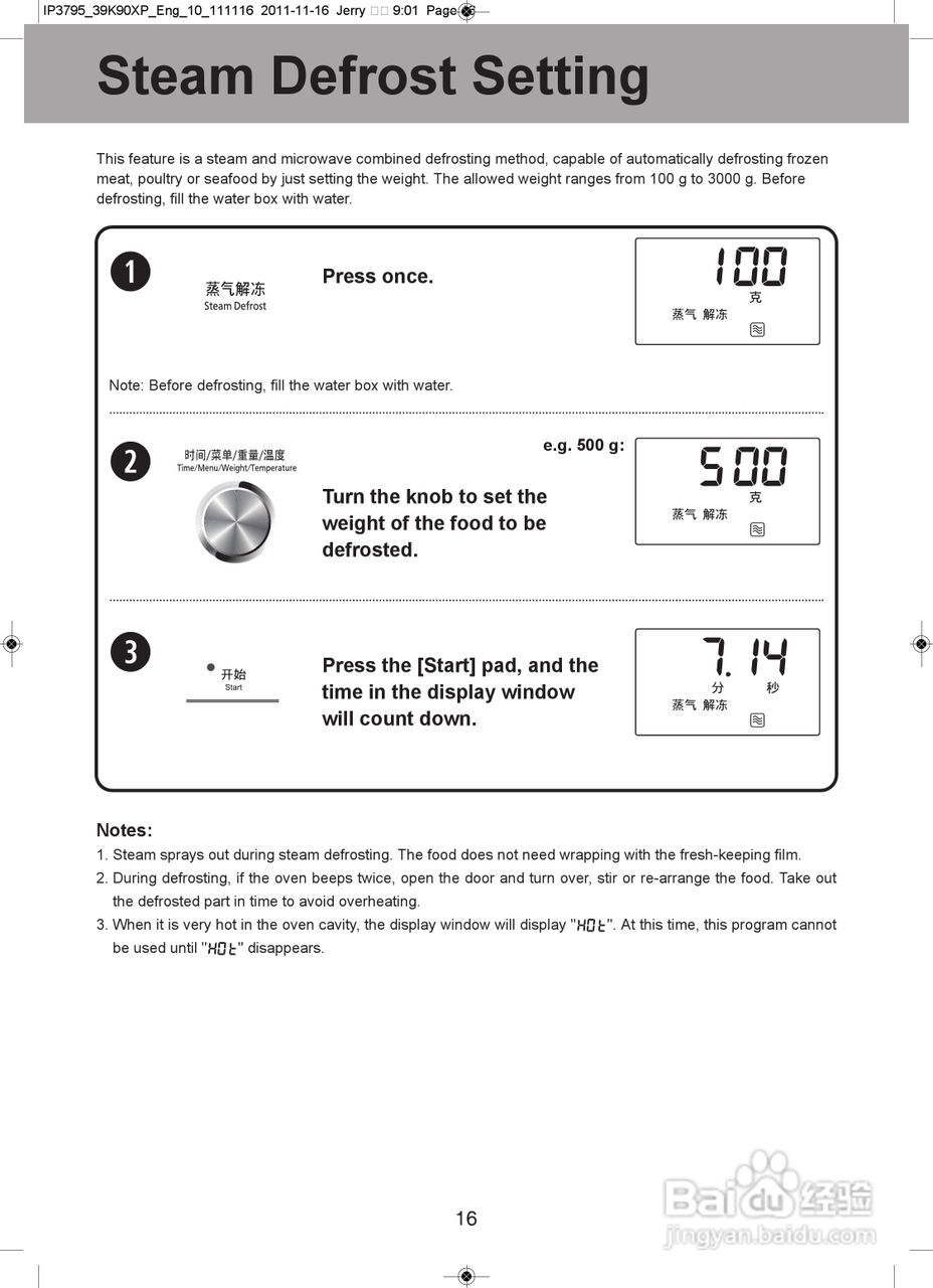 松下NN-DS591M微波炉使用说明书:[3]