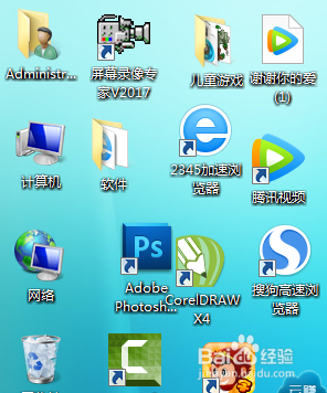 WIN7怎么改桌面图标呢？