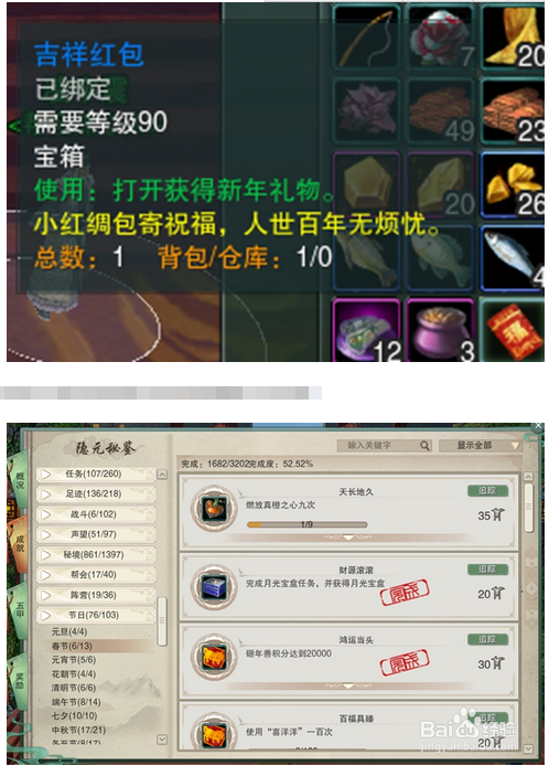 剑三 花朝节攻略