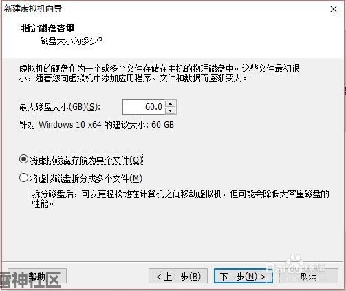 VM虚拟机系统安装