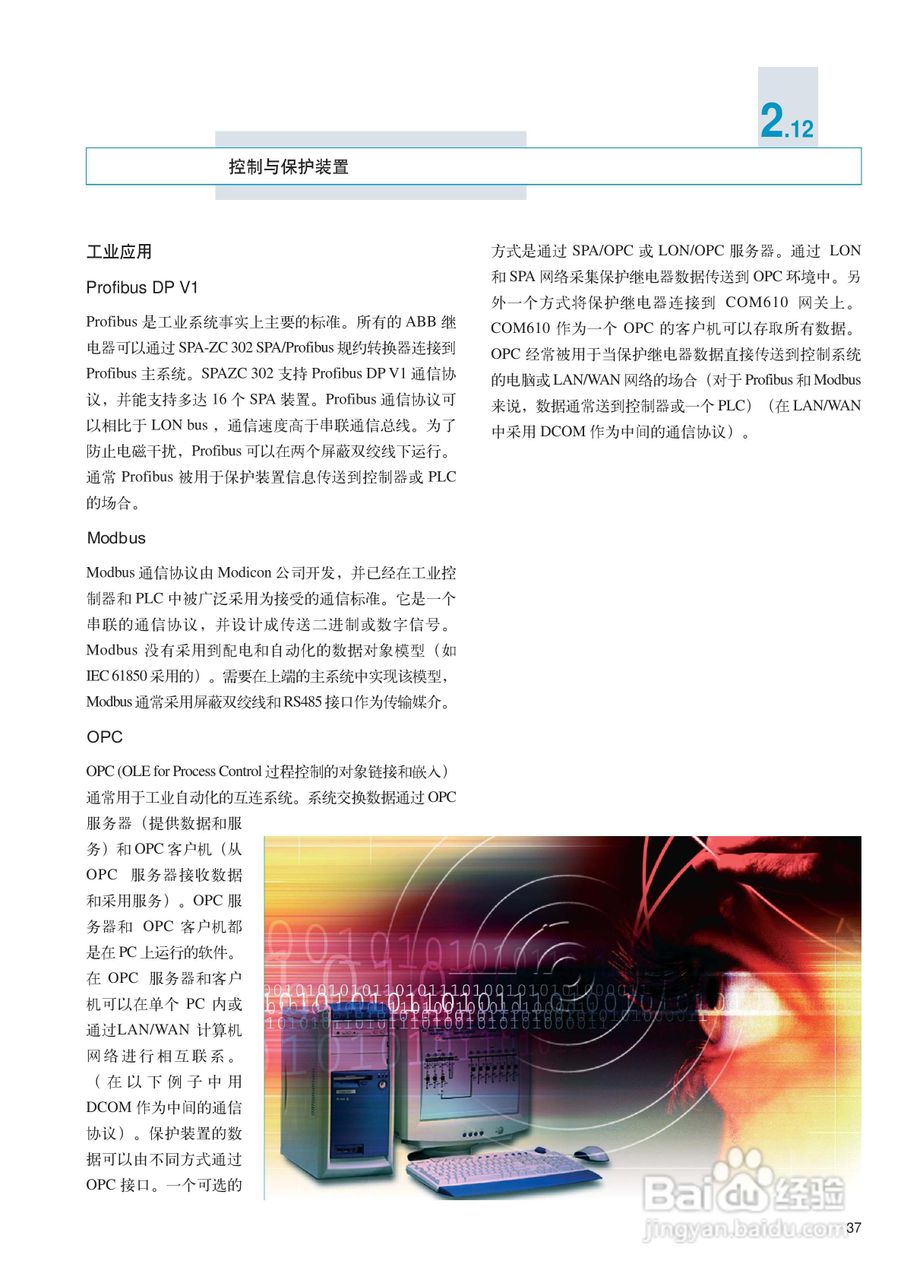 ABB UniGear ZS1 铠装式金属封闭开关设备说明书:[4]