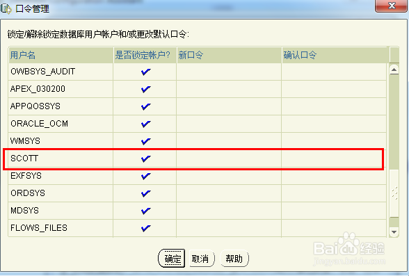 图解Win7 32位安装Oracle11g R2