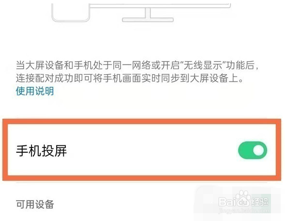 一加11投屏方法分享