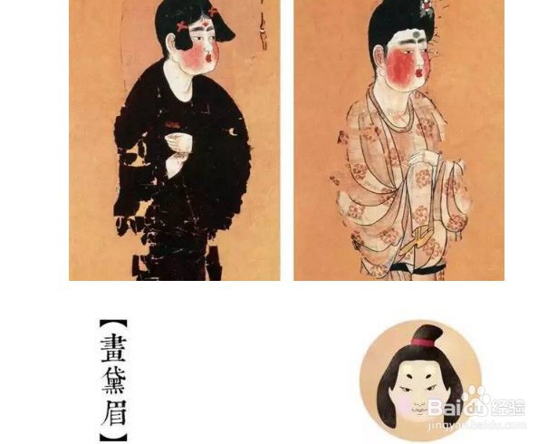 唐代女子化妆的七个步骤