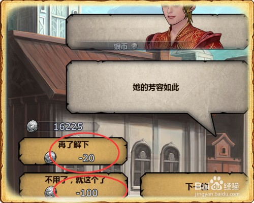 百年骑士团怎么相亲结婚