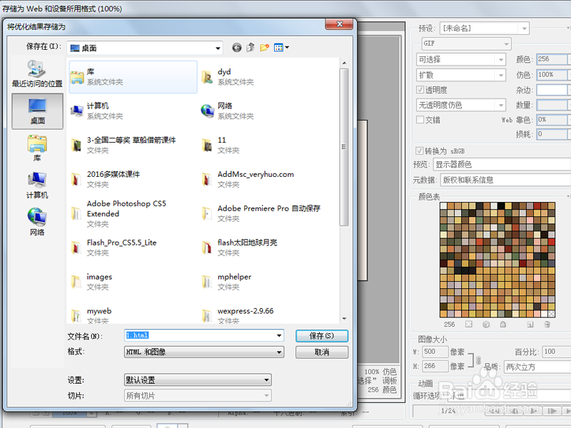 如何用Photoshop制作动态图片