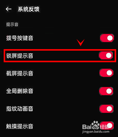 一加9r怎样关闭锁屏提示音