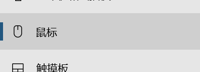电脑调整鼠标指针大小方法