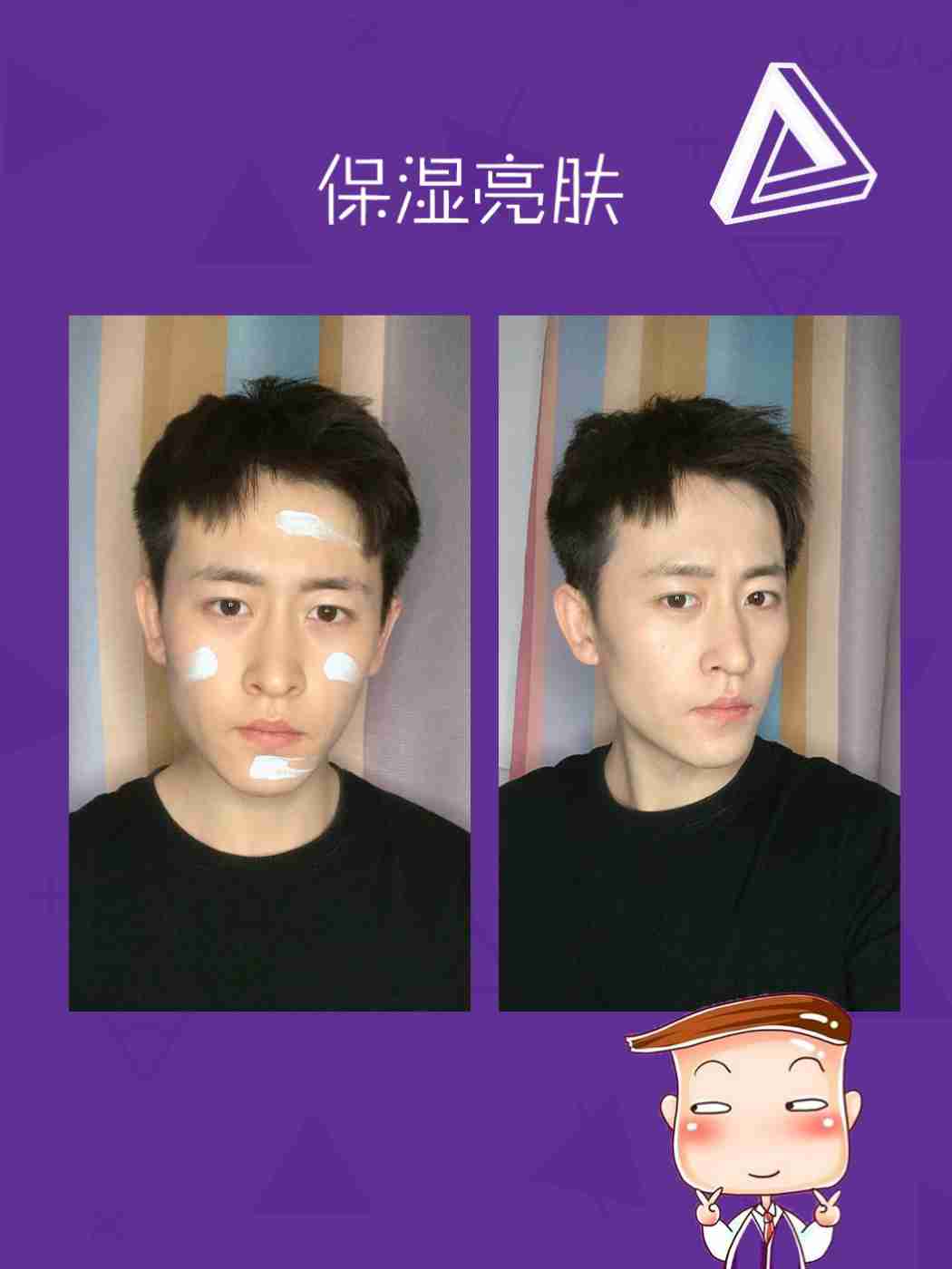 男生必备素颜霜