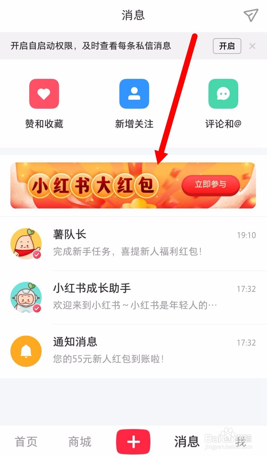 2019小红书看视频得红包怎么玩