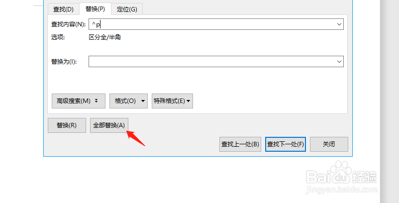 怎么批量删除wps文档中的回车键换行符