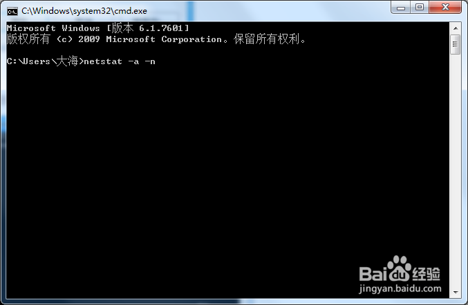 TCP和UCP连接的端口号怎么查看