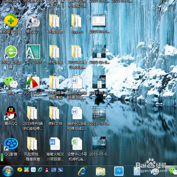 怎样开启Win7快速启动栏？