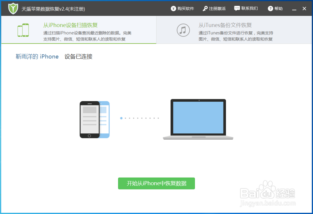 如何恢复手机删除的照片