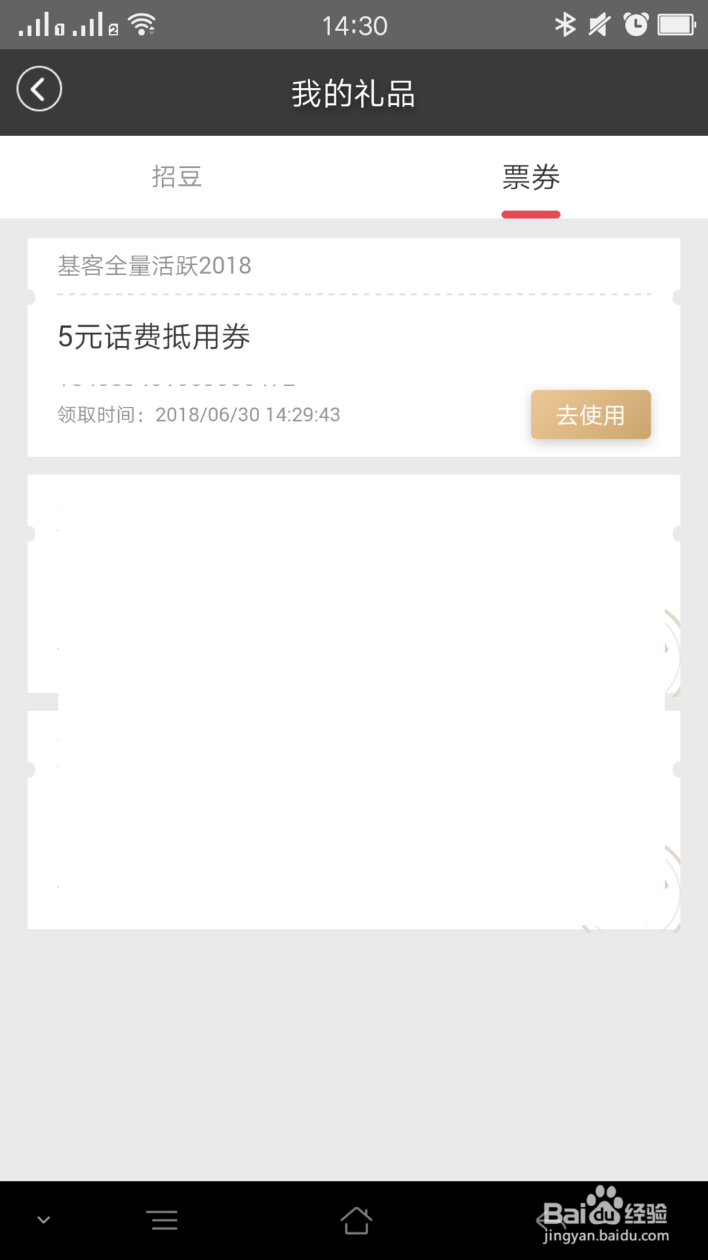 如何参与招商银行月月领好礼活动