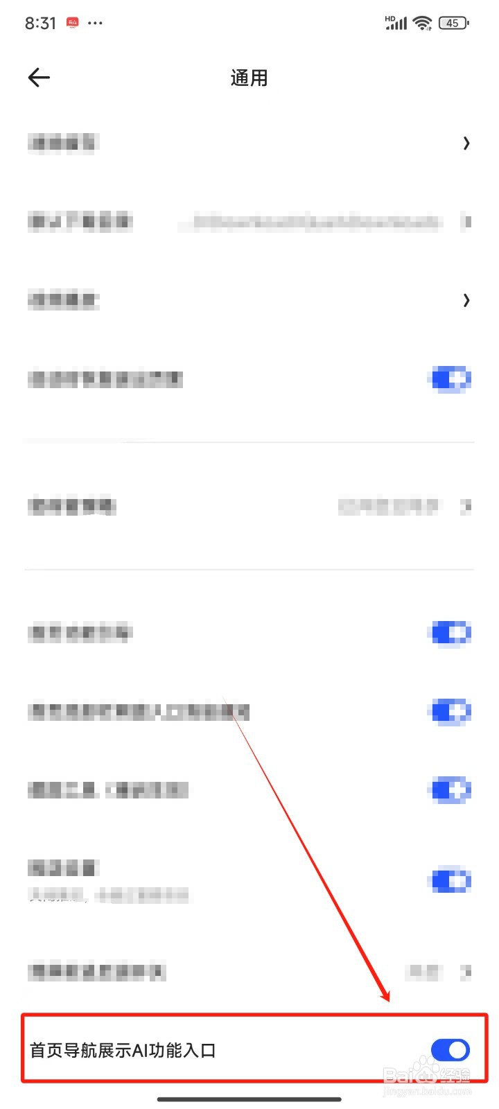 《夸克》首页导航怎样不展示AI功能入口