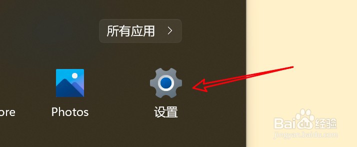 win11怎么更改产品密钥