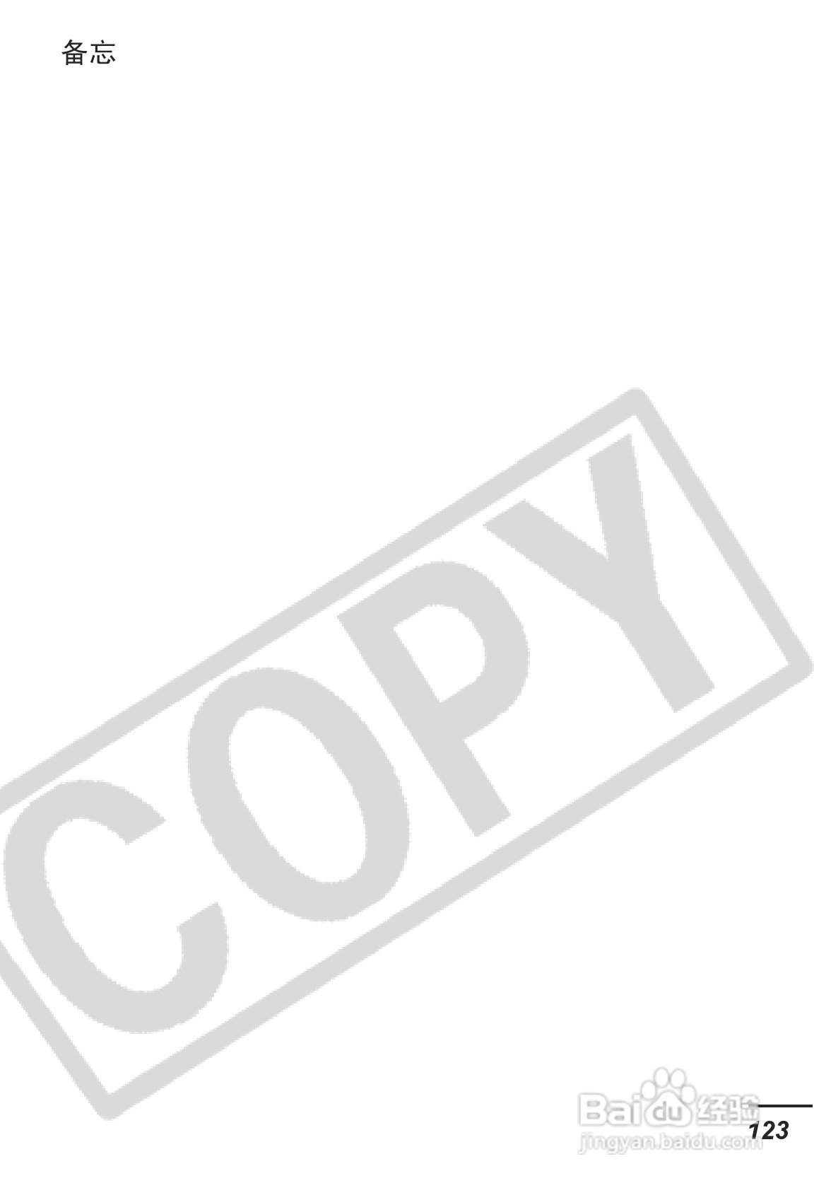 佳能DIGITAL IXUS 55数码相机使用说明书:[13]