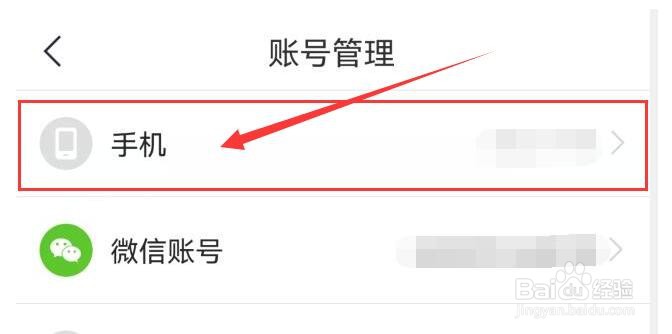 趣头条如何绑定手机号登录？