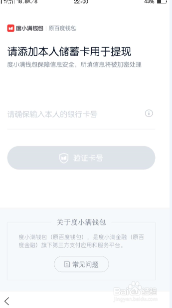 百度春晚摇红包怎么查看红包