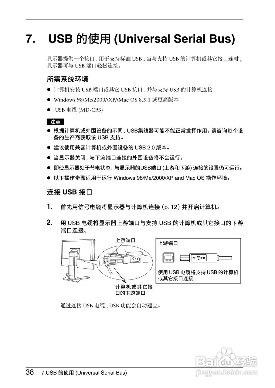 EIZO Flexscan L997彩色液晶显示器用户手册:[4]