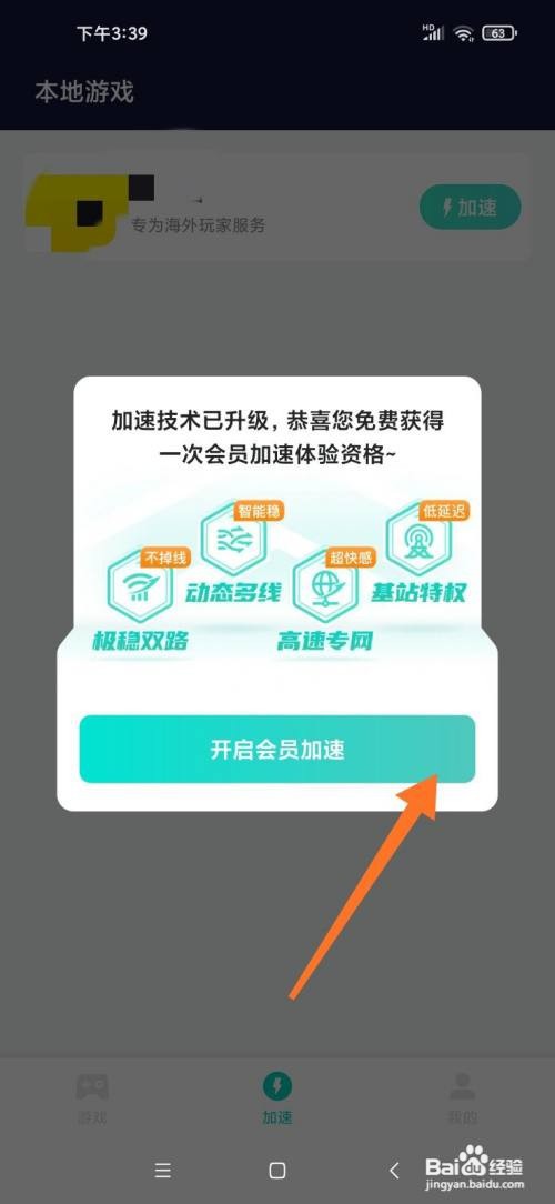 手机uu加速器加速twitch