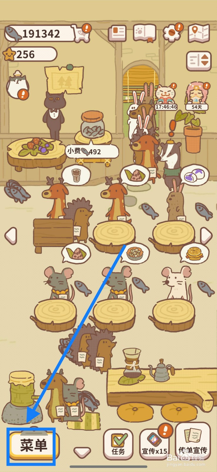 动物餐厅跑堂的狗腿怎么雇佣？