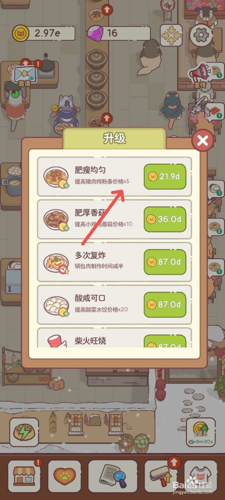 猫咪零食吧怎么用肥瘦均匀的猪肉制作猪肉炖粉条
