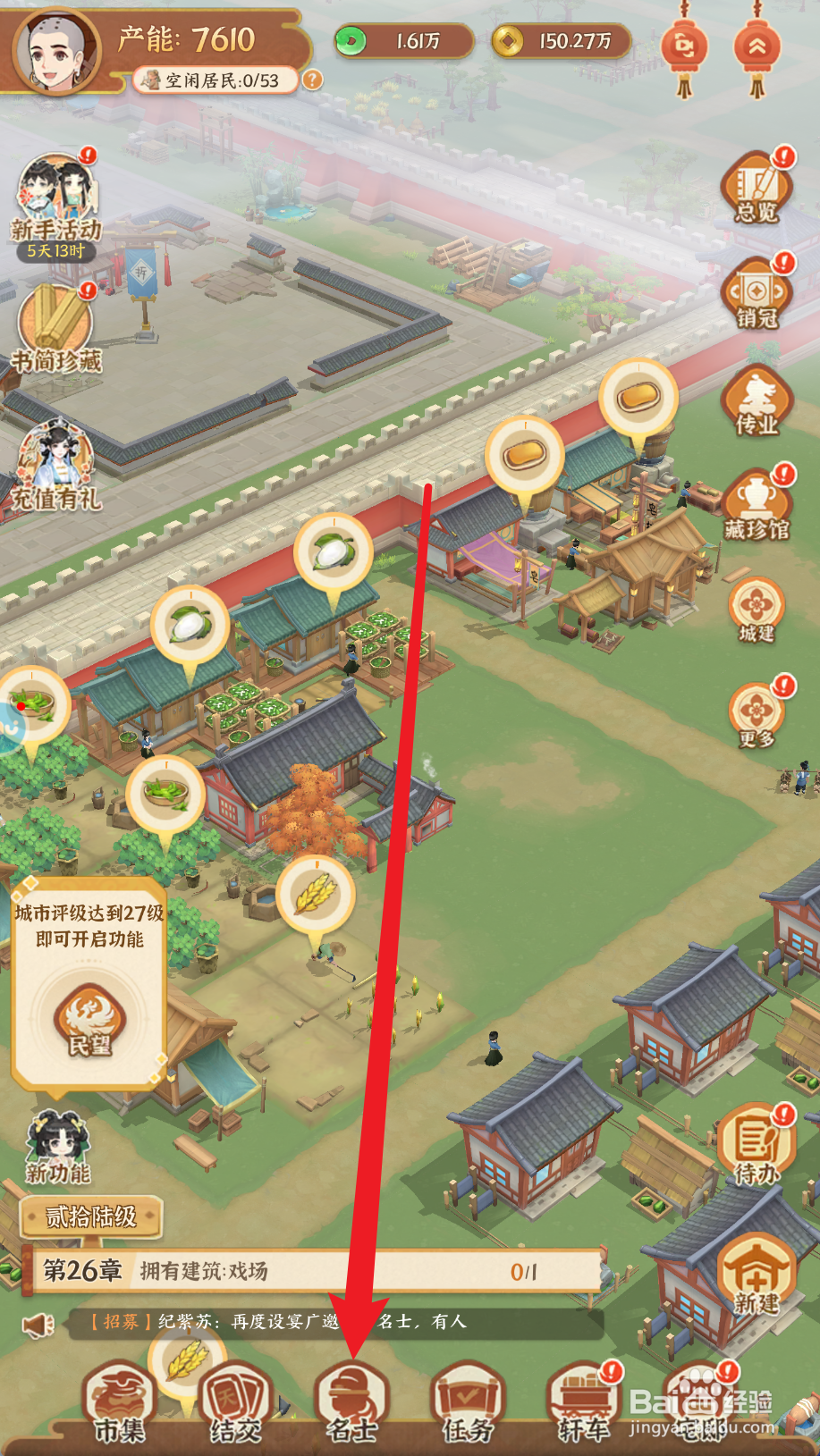 从前有条街如何点亮元枕