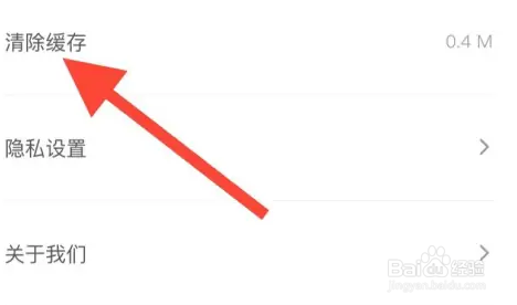 一甜相机怎么清理缓存