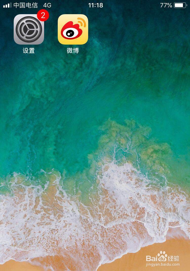 iPhone 手机如何关闭App上的提示小红点