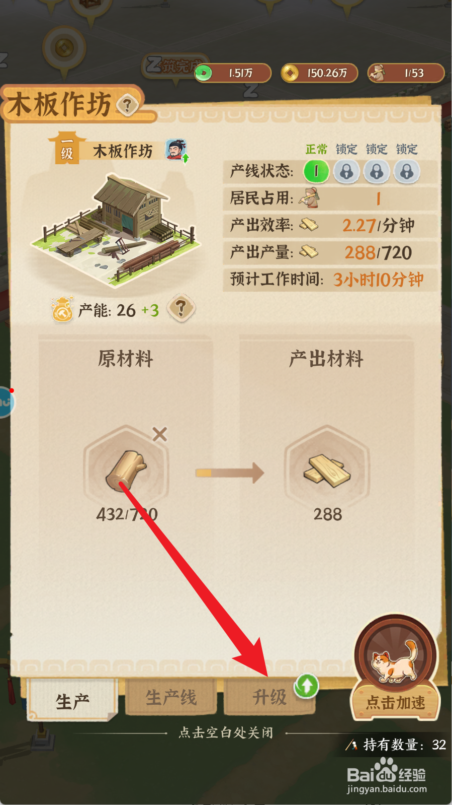 从前有条街的木板作坊如何升级