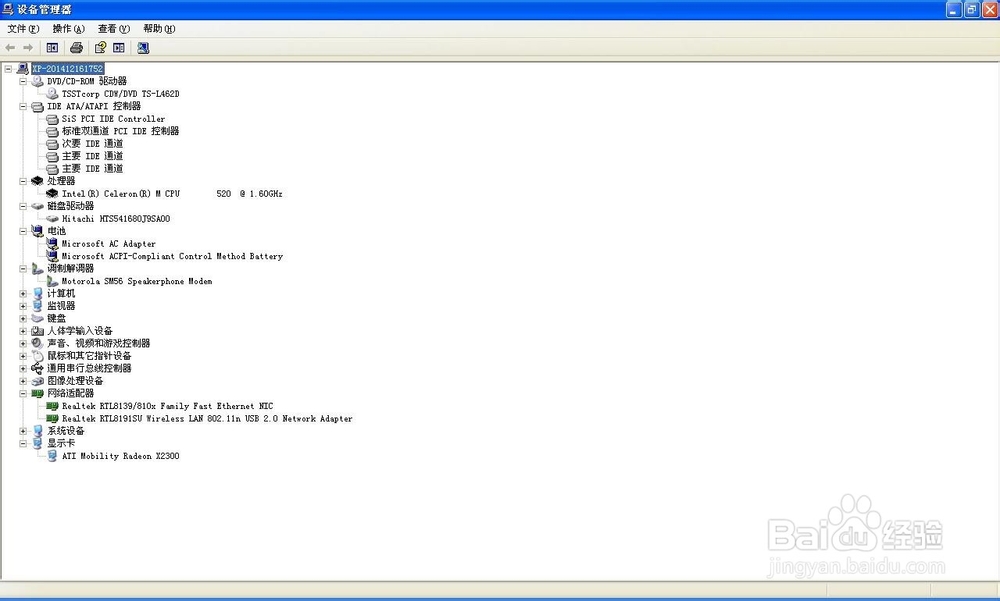 如何查看自己的电脑配置