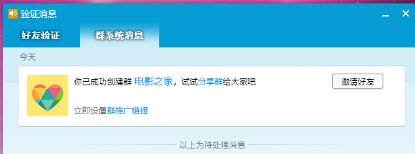 qq如何建立群