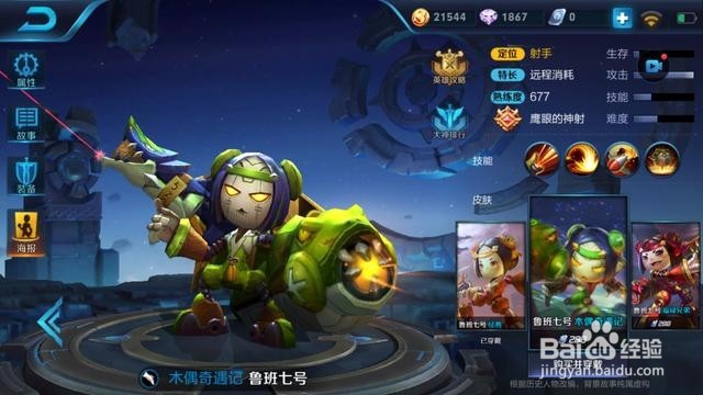 王者荣耀之玩好小短腿鲁班不得不了解得一些事