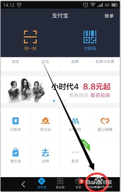 支付宝花呗怎么开通_手机开通支付宝花呗方法