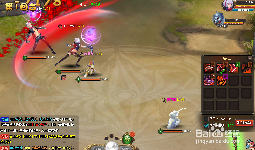 风色轨迹夺宝冒险怎么玩？